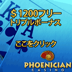 Phoenician Casino