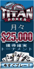 Titan Poker Casino